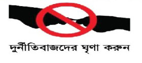 National Coordination Committee for Anti-Corruption (ACNCC) Logo